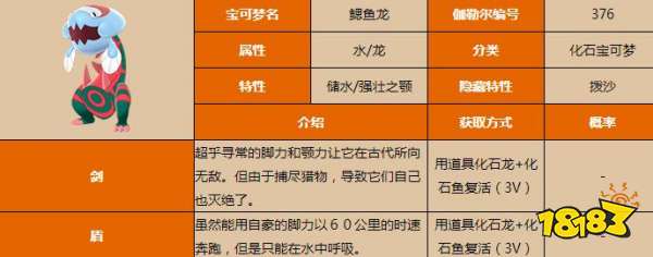 我的世界神奇宝贝鳃鱼龙怎么获得