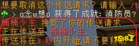 我的世界联机怎么传送到队友身边