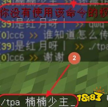 我的世界联机怎么传送到队友身边