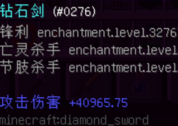 我的世界获得锋利32767钻石剑指令_18183.com