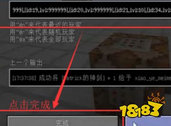 我的世界获得锋利32767钻石剑指令