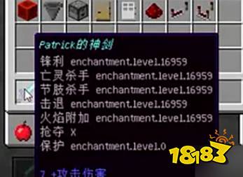 我的世界获得锋利32767钻石剑指令