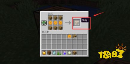 我的世界蜂巢怎么采集