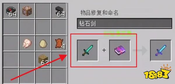 我的世界钻石剑怎么附魔