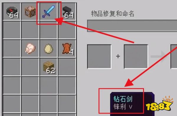 我的世界钻石剑怎么附魔