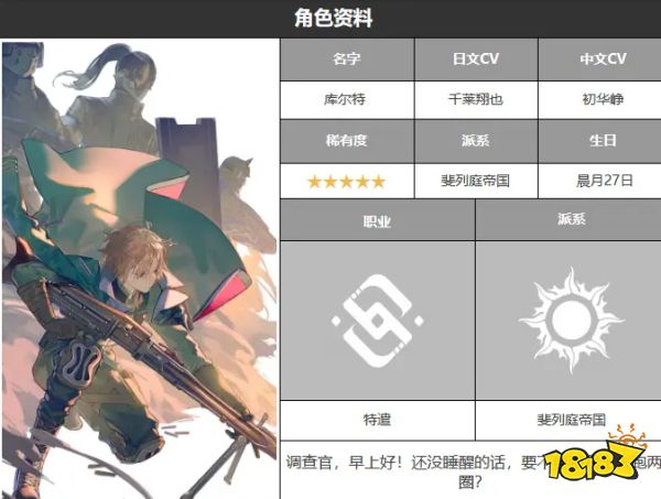 雾境序列角色培养哪个好 新手角色培养推荐