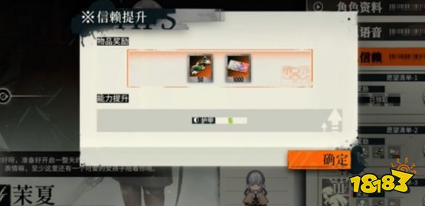 雾境序列信赖度怎么提升 信赖度提升方法