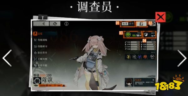 雾境序列信赖度怎么提升 信赖度提升方法