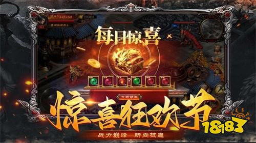 烈焰重生微信传奇