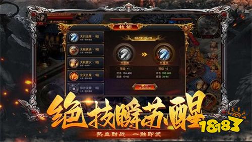 烈焰重生微信传奇