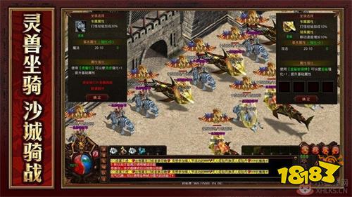 高爆满攻速传奇