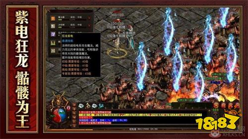 高爆满攻速传奇