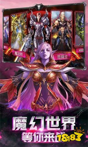 热血传奇怀旧版手机正版