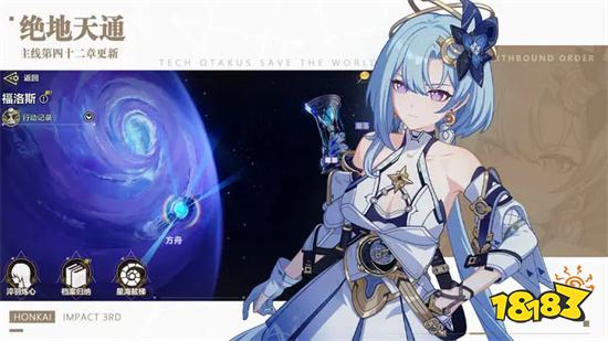 崩壞3電腦版正版2023最新版