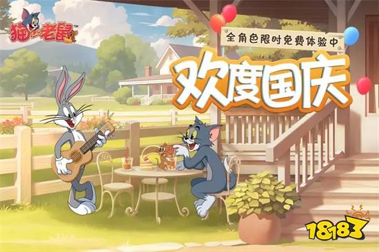 猫和老鼠全新版官方正版2023