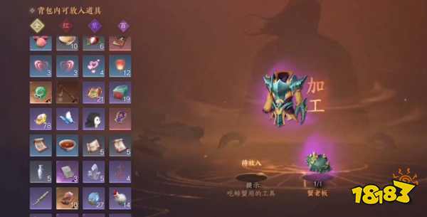 逆水寒手游獨珍加工材料大全 獨珍加工材料獲取攻略