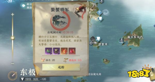 逆水寒手游獨珍加工材料大全 獨珍加工材料獲取攻略