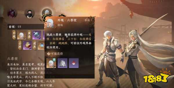 逆水寒手游外觀吉運簽每周能用多少次 外觀吉運簽次數一覽