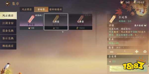 逆水寒手游外觀吉運簽每周能用多少次 外觀吉運簽次數一覽