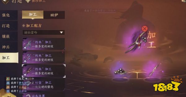 逆水寒手游白猿公獨(dú)珍裝備打造攻略 白猿公加工材料獲取大全
