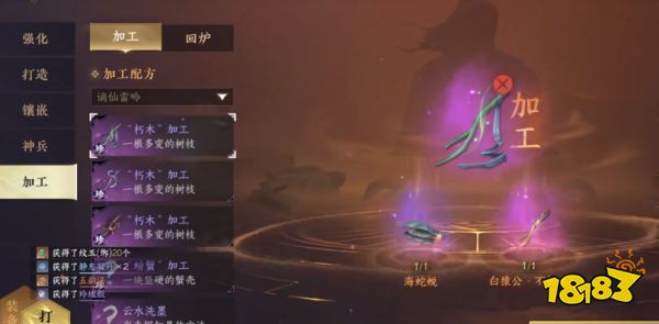 逆水寒手游白猿公獨(dú)珍裝備打造攻略 白猿公加工材料獲取大全