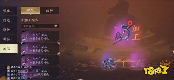 逆水寒手游白猿公獨(dú)珍裝備打造攻略 白猿公加工材料獲取大全