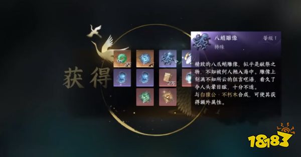 逆水寒手游白猿公不朽木加工 白猿公獨珍加工材料大全