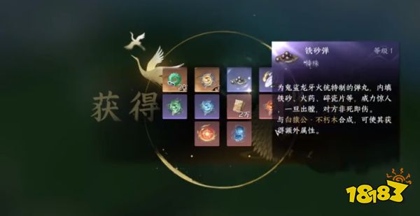 逆水寒手游白猿公不朽木加工 白猿公獨珍加工材料大全