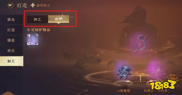 逆水寒手游白猿公不朽木加工 白猿公獨珍加工材料大全