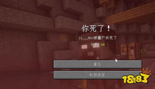 我的世界惊变100天僵尸进化过程