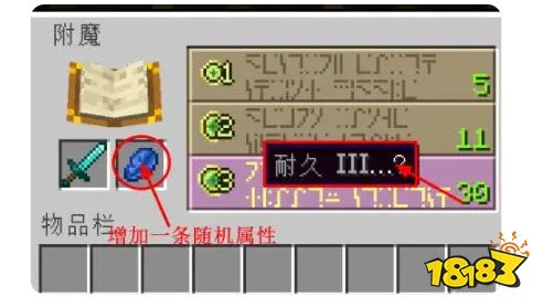 我的世界护盾最佳附魔