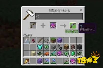 我的世界护盾最佳附魔