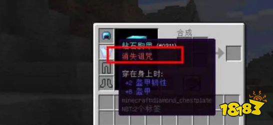 我的世界护盾最佳附魔