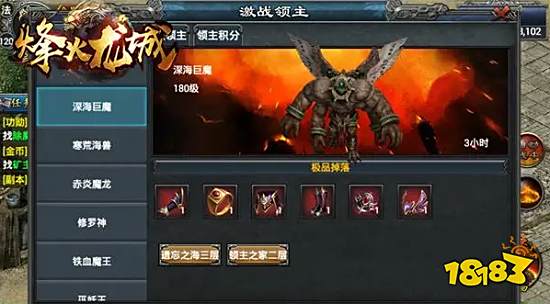 烽火龙城怎么找不到了 烽火龙城在哪里可以下