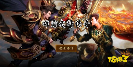 好玩的传奇手游排行榜传奇手游排名 2023免费的传奇类游戏手游版前十