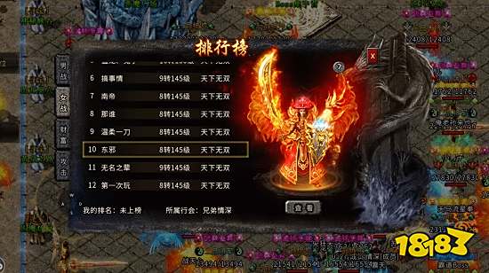 狂龍怒斬傳奇手游