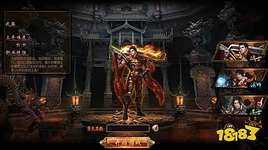 狂龍怒斬傳奇手游