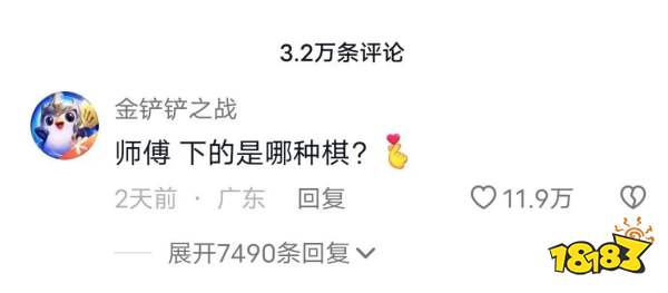 抖音发力游戏直播,又迎“棋圣”柯洁准备下盘大棋?