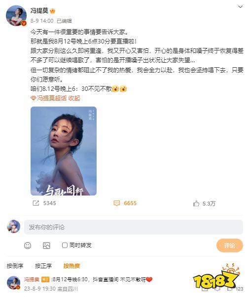 抖音发力游戏直播,又迎“棋圣”柯洁准备下盘大棋?