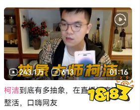 抖音发力游戏直播,又迎“棋圣”柯洁准备下盘大棋?