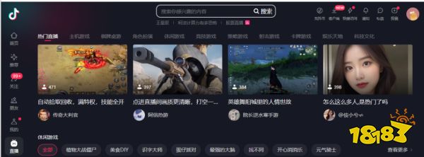 抖音发力游戏直播,又迎“棋圣”柯洁准备下盘大棋?