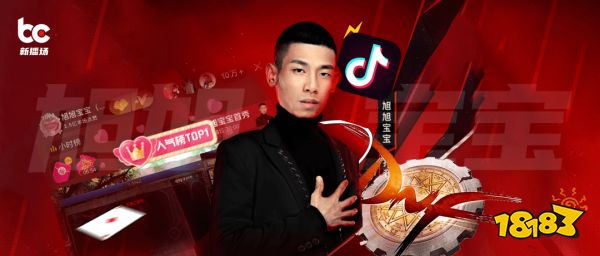抖音发力游戏直播,又迎“棋圣”柯洁准备下盘大棋?