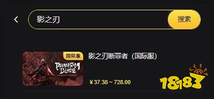 影之刃断罪者国际服无法充值 国际服为什么无法充值