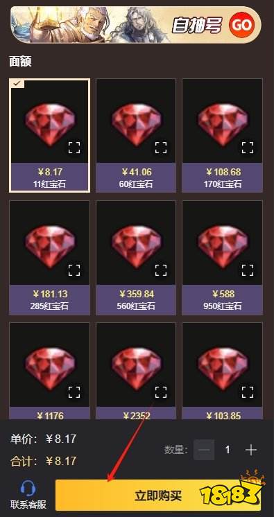 歧路旅人手游台服怎么买红宝石 台服红宝石折扣购买攻略