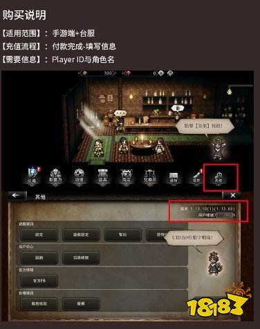 歧路旅人新版本纪念礼包怎么买 歧路旅人三种纪念礼包购买攻略