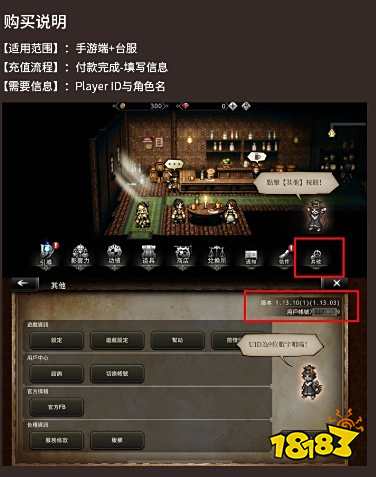 歧路旅人手游台服商店打不开 台服游戏商店打不开如何解决