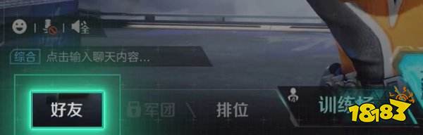 高能英雄该怎么增加好友亲密度 高能英雄好友亲密度增加方法