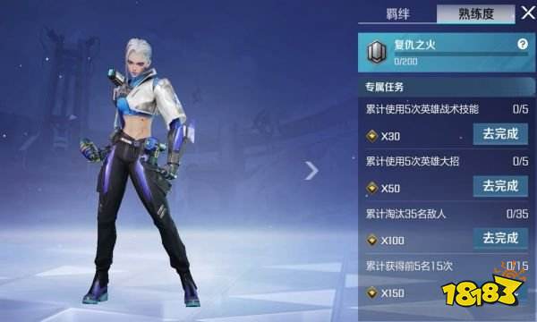 高能英雄英雄熟练度是什么 英雄熟练度怎么提升