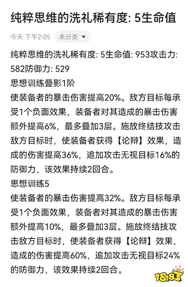 崩铁真理医生专武属性材料是什么 崩铁真理医生专武属性材料介绍
