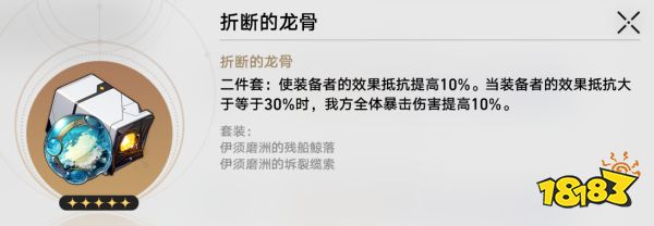 崩铁自塑尘脂怎么用划算 崩铁自塑尘脂使用推荐
